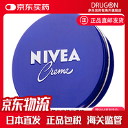 妮維雅（NIVEA）日本原裝直郵NIVEA 妮維雅 藍罐鐵盒潤膚霜 169g