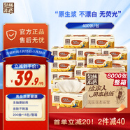 泉林本色抽紙200抽*15包經(jīng)典爆款整箱批發(fā)加量家庭耐用餐巾紙面巾紙衛生紙