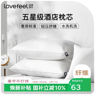 拉芙菲爾五星級酒店超薄低枕頭單人A類(lèi)抗菌軟枕芯兒童家用頸椎硬枕一對拍2