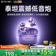 唯立德【國家補貼15%丨全網(wǎng)好評百萬(wàn)】藍牙耳機耳夾式超長(cháng)續航無(wú)線(xiàn)不傷不入耳朵跑步運動(dòng)開(kāi)放式類(lèi)骨傳導