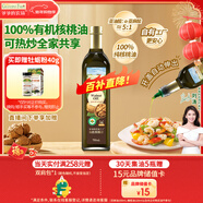 爺爺的農場(chǎng)有機核桃油熱炒油750ml 食用油油可涼拌全家共享 贈嬰兒輔食食譜