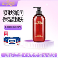 瑪格麗娜魚(yú)子柔潤水500ml保濕精華緊致面部輪廓美容院同款國貨護膚品V581B