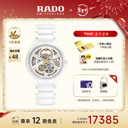 雷達（RADO）瑞士手表真系列高科技陶瓷鏤空機械女表“芯動(dòng)白”新年禮物