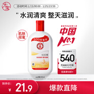 大寶SOD蜜青花香型200ml乳液面霜潤膚補水保濕擦臉油男女護膚新年禮物