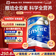 雅培全安素澳版原裝進(jìn)口 全營(yíng)素大安素配方蛋白粉850g 中老年增強免疫