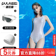 普拉施（PULASSI）泳衣泡溫泉女士連體競速泳衣游泳館專(zhuān)用專(zhuān)業(yè)泳裝性感海邊沙灘穿搭 【游泳3件套】大框泳鏡+白色泳帽 L （159-164cm）建議48-54kg