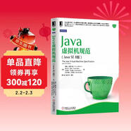 Java核心技術(shù)系列：Java虛擬機規范（Java SE 8版）