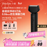 小適（showsee）電動(dòng)往復式三刀頭剃須刀全身水洗便攜刮胡刀送男友送父親生日情人節年會(huì )獎品年貨節禮物 F601-BK