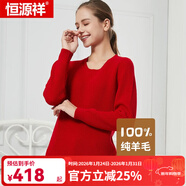 恒源祥純羊毛衫女冬季女士加厚毛衣保暖套頭針織衫女裝圓領(lǐng)打底衫 大紅 2XL 175