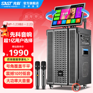 先科（SAST）家庭ktv音響套裝廣場(chǎng)舞音響帶顯示屏家用點(diǎn)歌機功放一體機戶(hù)外卡拉ok唱歌全套設備舞蹈播放器話(huà)筒 【39D旗艦款】10吋低音+19吋屏+500G