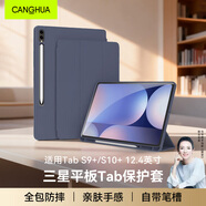 CangHua 適用三星平板TabS9+/S10+保護殼12.4英寸2025/23款SAMSUNG Galaxy平板電腦保護套全包防摔Pad皮套