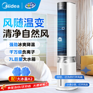 美的（Midea）空調扇冷風(fēng)扇家用冷風(fēng)機客廳臥室立式水冷塔扇加濕降塵冷氣機加水加冰降溫涼風(fēng)機 【風(fēng)隨溫變 旗艦推薦】AAI12PV