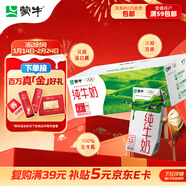蒙牛純牛奶利樂(lè )鉆200ml*24盒年貨禮盒 電商定制 