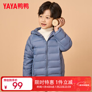 鴨鴨（YAYA）兒童羽絨服輕薄男女童裝秋冬男童小童中大童輕便冬裝外套D 霧霾藍 150