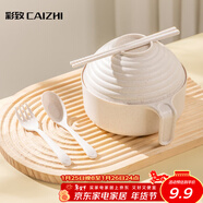 彩致（CAIZHI）泡面碗帶蓋小麥秸稈學(xué)生飯盒上班族碗筷餐具套裝5件套 CZ6548