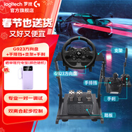 羅技（G）G29 G923力反饋賽車(chē)方向盤(pán)飛車(chē)PS4/PS5仿真模擬地平線(xiàn)5歐卡2神力科莎 G923 PC版套裝【手排擋桿+支架+手剎】
