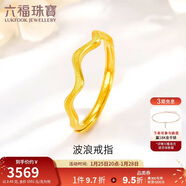 六福珠寶新年禮物 黃金戒指波浪實(shí)心波紋曲線(xiàn)足金戒指女 計價(jià) 約2.43克