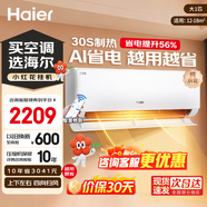 海爾（Haier）空調1.5匹 凈省電小紅花新一級能效雙排銅管蒸發(fā)器 家用變頻冷暖空調獨立除濕臥室靜音防直吹掛機 凈省電 一級能效新品凈省電 省電提升54% 大1匹