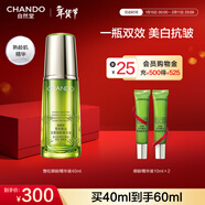 自然堂（CHANDO） 雪松精油活顏御齡精華液 肌底液精華收縮毛孔彈滑緊實(shí)飽滿(mǎn)中年媽 40ml