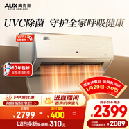 奧克斯空調 御風(fēng)Pro 大1.5匹 新一級能效變頻冷暖銅管空調 UVC除菌掛機 國家補貼 KFR-35GW/BpR3HQB1(B1)