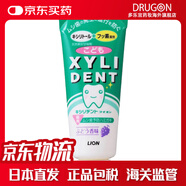 獅王（Lion）日本原裝直郵獅王 LION 兒童牙膏 葡萄味 加強兒童保護牙齒 【60G/1支】