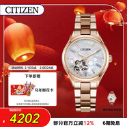 西鐵城（CITIZEN）手表女日韓表自動(dòng)機械鋼帶時(shí)尚送新年禮物PC1018-69D