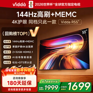 Vidda海信電視55英寸 R55 一級能效 144Hz高刷 2+32G 以舊換新游戲液晶電視55V1KD-R 55英寸 R55 2025款