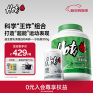 Hot Rule乳清蛋白粉益生菌高蛋白健身增肌塑形營(yíng)養好吸收健身分離whey 【王炸增肌】蛋白粉 4磅*1桶 綠豆冰沙+肌酸300g