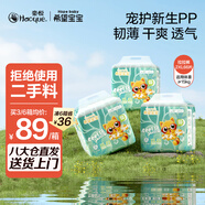 希望寶寶白金韌薄 XXL66片[15kg以上] 嬰兒拉拉褲 超薄透氣尿不濕