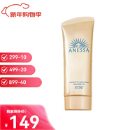 安熱沙（Anessa）新版安熱沙防曬霜防曬乳安耐曬小金瓶防曬持久防護高倍防曬霜 臉部專(zhuān)用防曬90ml