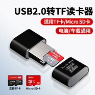 Masentek USB轉TF內存卡高速轉接頭 Micro SD卡相機電腦音響通用插卡車(chē)載多功能 讀卡器USB2.0 迷你讀卡器