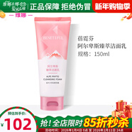 維娜蓓霓芬上海維娜化妝品深層泡沫潔面乳洗面奶護膚品蓓霓芬官旗艦網(wǎng)方 阿爾卑斯臻萃潔面乳