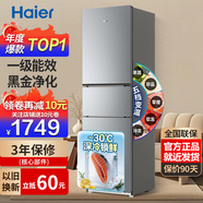 海爾冰箱家用三開(kāi)門(mén)風(fēng)冷無(wú)霜一級能效雙開(kāi)門(mén)超薄冰箱小型小冰箱制冰冷柜以舊換新冰箱補貼 226升三門(mén)一級能效新品上市