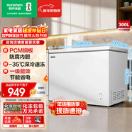 容聲（Ronshen）300L單溫家用冰柜微霜PCM防腐內膽-35℃速凍一級能效節能凈味深凍冷柜BD/BC-300E10HNLAJ國家補貼