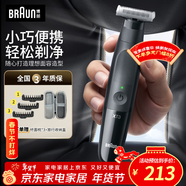 博朗【出行必備】朱一龍同款修剪器鬢角造型電動(dòng)德國進(jìn)口往復式剃須刀刮胡刀送老公男朋友生日禮物