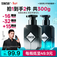 左顏右色男士專(zhuān)用美白洗面奶護膚套裝控油淡化痘印300g新年禮物