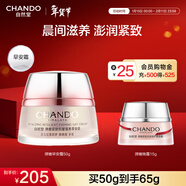 自然堂彈嫩早安霜 清爽保濕提拉緊致抗皺滋養面霜護膚品女增強彈性小V臉