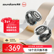 聲闊（SoundCore）安克C30i太空艙耳機耳夾式藍牙耳機開(kāi)放式不入耳掛耳式氣傳導耳機運動(dòng)適用蘋(píng)果華為小米黑