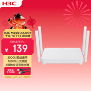 華三（H3C）新華三 AX3000 WiFi6千兆無(wú)線(xiàn)路由器 5G雙頻 Mesh 家用大覆蓋 信號增強 3000M速率 穿墻王AX3001 