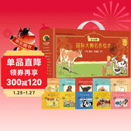 愛(ài)與親情篇 國際大師名作繪本第一輯禮盒全10冊 正版精裝硬殼點(diǎn)讀版 問(wèn)問(wèn)熊先生帽子小屋的孩子們佩爾的新衣阿普麗爾的小貓獅子赫伯特父與子全集上中下棉花糖兔子小狗巴吉斯圖畫(huà)兒童繪本