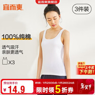 宜而爽【3件裝】女士100%全棉背心女羅紋打底衫緊身無(wú)袖T恤短袖上衣