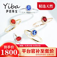 伊芭天然鴿血紅紅寶石鉆石18k金戒指女 送女朋友生日禮物 30分 藍寶白18K金（9-22號現貨）