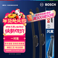 博世（BOSCH）雨刷雨刮器26/16風(fēng)翼U 13-19現代名圖/17后全新悅動(dòng)/艾尼氪6 勾口
