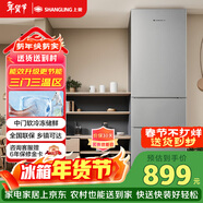 上菱217升三開(kāi)門(mén)冰箱 家用三門(mén)電冰箱小型 小戶(hù)型租房宿舍以舊換新 BMM217L