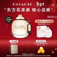 蔻馳（COACH）紐約女士濃香水50ml 節日生日禮物女生閨蜜香氛新年禮物