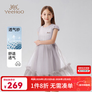 英氏（YEEHOO）女童連衣裙兒童裙子夏季薄款白色長(cháng)裙公主裙中大童裝女孩網(wǎng)紗裙新 靈動(dòng)金絲網(wǎng)紗款 灰色 160