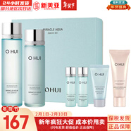 歐蕙歐蕙套裝歐惠奇跡海洋水庫水乳霜精華套盒清爽控油女節日禮物學(xué)生 歐蕙海洋水庫水乳6件套