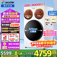 統帥海爾出品懶人三筒洗衣機ProMax 雙烘版 洗烘一體家用12.5kg全自動(dòng)滾筒洗衣機 內衣襪子分區洗 【ProMax雙烘版】PTC智烘｜UV紫外除菌 三筒