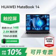 華為（HUAWEI） 筆記本電腦MateBook 14  酷睿Ultra5/7超極AI學(xué)生商務(wù)2.8K OLED觸控屏辦公輕薄全能本 深空灰｜Ultra 5 16G 1TB觸屏 店鋪預裝Windows