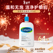 絲塔芙（Cetaphil）藍朋友保濕洗面奶 無(wú)泡沫溫和潔面乳滋潤舒緩男女敏感肌適用 591ml 單瓶